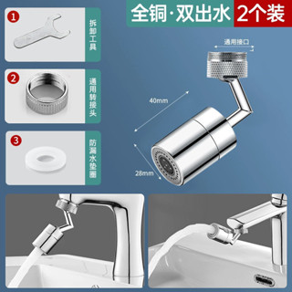 桃園出貨✨廚房水龍頭 水龍頭延伸 水龍頭接頭 通用衛生間 洗加長防濺延長器 定型延伸器 萬向旋轉 360度家用水龍頭 J