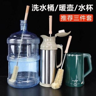 👀臺灣發貨+統編👀‹水桶刷› [5533人好評]加長柄 刷子奶瓶刷 暖壺水桶 刷子 純凈水桶刷清洗杯刷硬毛刷