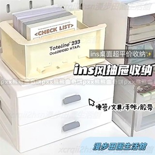 ns簡約雙層抽屜式收納盒學生文具便簽手賬多功能儲物盒桌麵整理 桌上收納 抽屜 桌上收納盒 文具收納 收納W514
