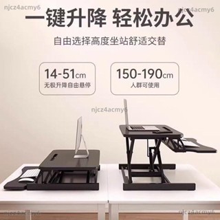 【ety家居】全品屋辦公電腦桌升降桌面工作臺電腦桌臺式增高桌面家用折疊支架電腦架 主機架 散熱架 平板支架