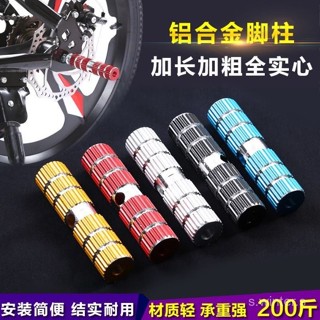 🚚臺灣出貨👍自行車後座腳踏闆山地車踩腳火箭筒腳柱火箭腳蹬載人單車後輪配件 FNEX