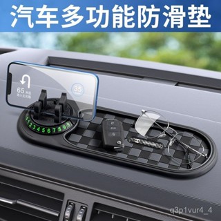 【臺灣出貨】天鵝支架汽車上放手機多功能專用支撐防滑墊新款車載導航架通用型