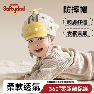 ✨嬰兒學步護頭枕防摔帽 寶寶帽 防護帽 學步防撞 嬰兒防摔帽 寶寶學走路頭部保護墊 兒童防撞神器 夏季安全頭盔