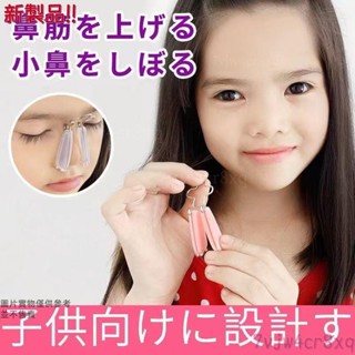 美鼻夾 美鼻神器挺鼻器鼻樑增高器縮小鼻翼鼻子變挺 美鼻神器 夾鼻子 鼻翼夾 鼻子矯正器 高鼻樑增高器