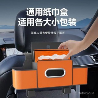 桃園快速🚚 車載紙巾盒座椅後背收納盒多功能掛式儲物盒杯架汽車收納用品新款