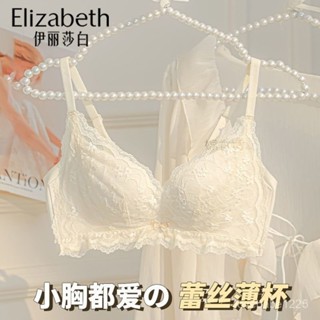 💖限時購💖伊麗莎白調整型內衣 女小胸顯大 蕾絲性感 美背聚攏 防下垂薄款文胸罩 性感蕾絲無鋼圈 T5KE