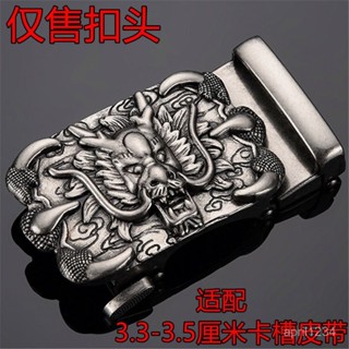 蝦皮最低價新款龍頭男士皮帶頭單頭自動扣頭腰帶頭銅卡扣褲帶扣皮帶頭子卡子