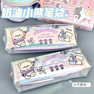 舊時光💖小紅書同款 網紅 黃油小熊 鐳射 雷射 筆袋 鉛筆盒 鉛筆袋 文具 文具用品 鉛筆盒可愛 造型筆袋 造型筆