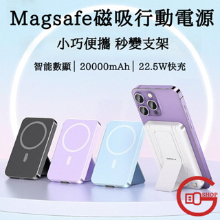 20000mAh 無線充行動電源 MagSafe 無線快充 磁吸行動電源 無線行充 自帶線行動電源 大容量行動電源 行充
