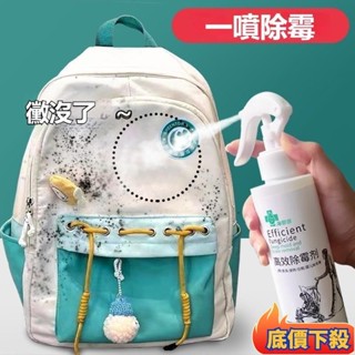 臺灣出貨✨防黴清潔劑 除黴噴霧 除黴劑 抑菌除黴劑 去黴斑黴漬清洗劑 衣物去黴點 書包杯套除黴劑 洗嬰兒推車黴斑去