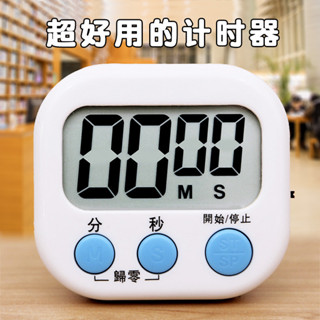 免運開發票🔥計時器學生廚房專用倒提醒考研做題兒童學習時間自律管理器定時→提醒鬧鐘