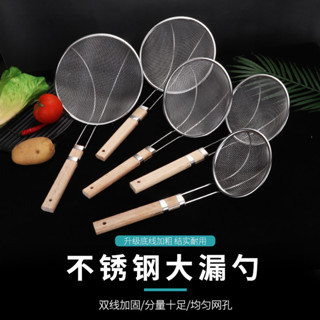 🥰精選日常必備廚具🥳漏勺 過濾網大號撈籬撈麵漏線漏網不鏽鋼廚房酒店用品家用一體廚房幫手省時省力