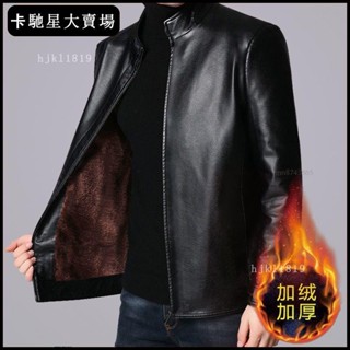 🔥免運🔥【熱銷新品】特價清倉海寧正品真皮皮衣男士中老年商務皮外套厚款皮夾克加絨款【限時折扣價，出廠價】2