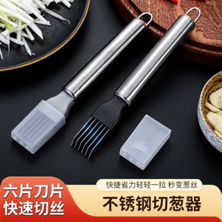 🥰精選日常必備廚具🥳切蔥神器切蔥刀切絲器切蔥花蔥絲刀刨絲刀不鏽鋼颳絲刀廚房小工具廚房幫手省時省力
