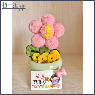 手作花🌷 手作diy扭扭棒創意高階感可愛盆栽ins花束自製童趣節日禮物送女友 仿真花 手作材料包 交換禮物