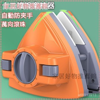 可開發票 新款強磁防夾手擦玻璃神器三層擦窗器雙層中空雙麵擦窗戶清潔工具擦窗神器 玻璃清潔器 玻璃清潔 擦窗器 玻璃颳