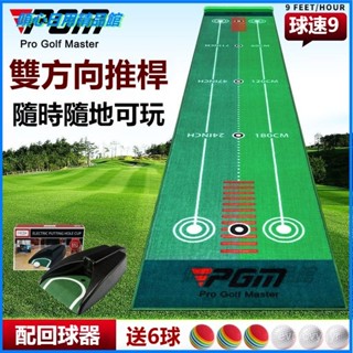可開發票 50cm寬 室內家庭高爾夫 推桿練習器 辦公室練習毯 便攜版室內高爾夫練習室內果嶺 高爾夫球毯 迷你球道 練習