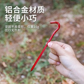 桃園出庫戶外帳篷地釘防風繩營釘天幕固定器超輕高強度沙灘釘便攜露營配件 B9LF