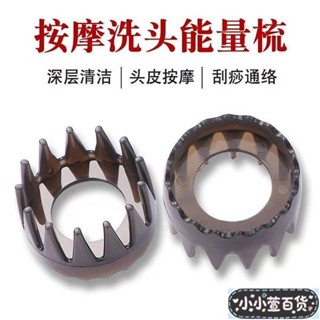 💥臺灣出貨 健康保健💥韓國納米技術 理髮店專用美髮護髮按摩經絡洗頭刷子 特硬頭部按摩工具 厚齒圓形洗髮梳子刷子