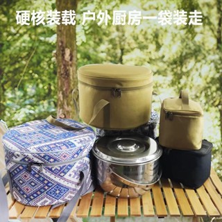 桃園發貨【1128人收藏】戶外多功能鍋具收納包圓形保溫手提袋加厚便攜防撞包艾美特風扇包