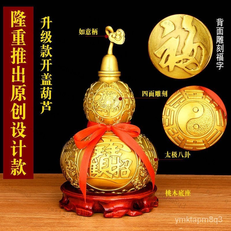 🐮【開光】銅葫蘆 四聖獸銅葫蘆 招財葫蘆 葫蘆擺件 開口八卦銅葫蘆 空心葫蘆 風水葫蘆 招財擺飾 家居擺飾 玄關擺件 A