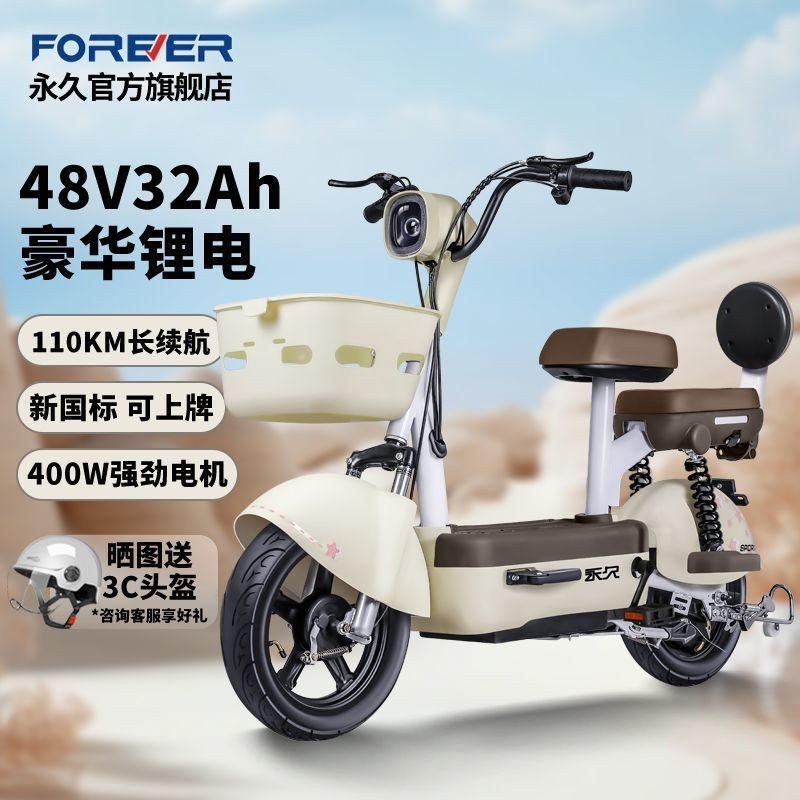 【可開發票】永久新國標元宇宙電動車兩輪電動自行車48V電瓶車
