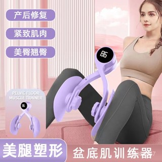 【全網最低價 免運】産後盆底肌訓練夾腿器凱格爾運動大腿內側瑜伽夾腿器家用健身器材 健身用品 美體用具 健身用具 健身