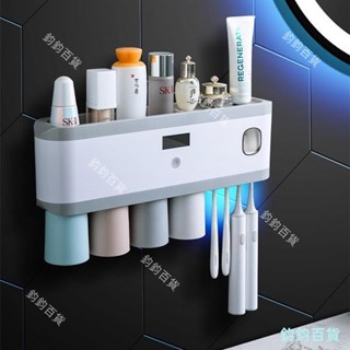 消毒牙刷架 紫外線殺菌 牙刷智慧消毒器 免打孔浴室衛生間壁掛收納架 附贈一個原裝魔力貼