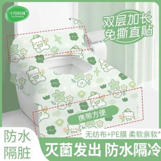 🔥新店限時低價🔥一次性馬桶墊加厚旅行防水酒店便攜厠所隔菌孕産𡠹加大覆蓋隔臟