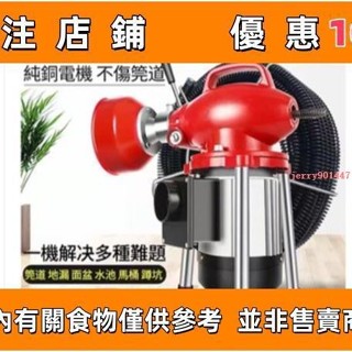 110疏通機 電動 通管機 管道疏通器 通水管工具 通水管疏通器 馬桶疏通器 2800瓦大功率ellie