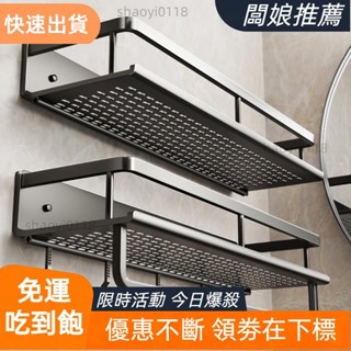 【店主精選】馬桶架置物架浴室置物架儲物架牆壁排水架洗髮水架/馬桶架/廚房儲物浴室配件