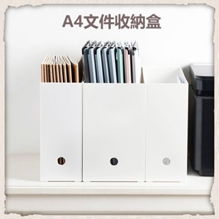🚀限時特賣🚀YAFENG★★桌面收納盒 日式辦公桌檔案盒 A4檔案檔案盒 收納盒 檔案收納盒 學生桌面整理 書籍收納