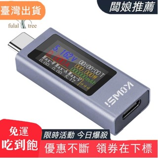 熱賣推薦Usb C 測試儀功率計,帶大彩屏的數字萬用表,用於充電器和移動電源的電壓和電流測試儀