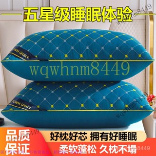 希爾頓刺繡枕頭五星級家用絲絨軟枕芯一衹酒店單成人學生一對 五星級獨立筒枕 純棉立體枕 銀離子 名宿飯店枕頭枕芯護頸枕