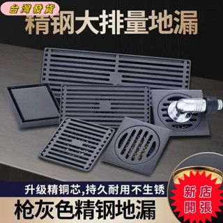 🔥新店開張🔥灰色地漏防臭衛生間洗衣機排水管通用下水道不銹鋼長形淋浴神器