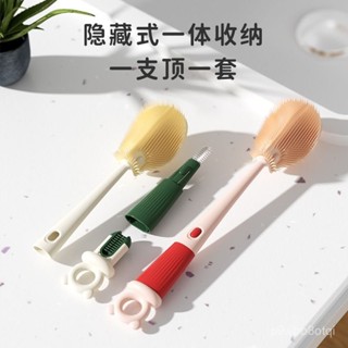 🔥新店限時低價🔥【店鋪熱銷】新款清潔杯子杯刷神器水杯矽膠清洗長柄多功能四閤一奶瓶杯蓋刷子