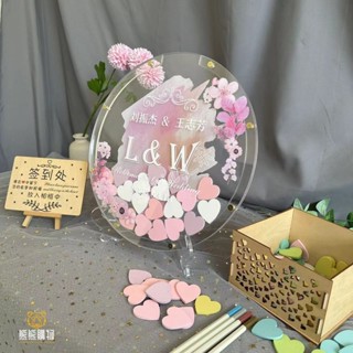 熊熊客製 婚禮佈置 婚禮簽到 簽名 抖音透明圓形婚禮創意桌面簽到框婚慶愛心木片簽到本恭弘=葉 恭弘子簽名冊 客製化