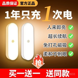 🔥限時低價🔥【1014人好評】小夜燈全自動超亮厠所樓道宿捨家用新款人體智慧感應燈走廊不插電