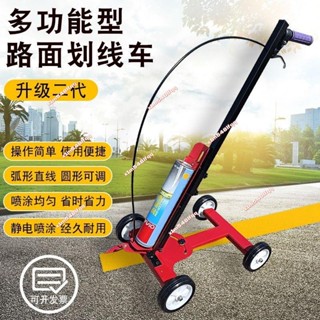 簡易油漆劃線車手推畫線機馬路劃線工具停車場操場跑道路面畫線5.15 詢運費