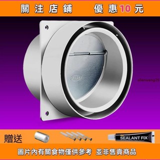 豪華款煙道止逆閥 止回閥 抽油煙機 廚房專用逆止閥 排煙管 公共防煙寶