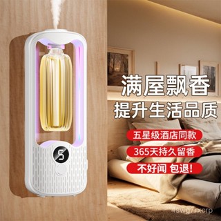 2025最新款✨水氧機 香氛機 加濕器 薰香機 香薰機 擴香機 香薰噴霧機 新款香薰機自動噴香機厠所衛生間臥室家用智慧香