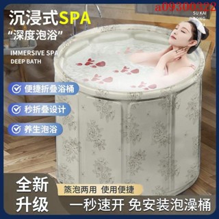 泡澡桶 可摺疊 免安裝 洗澡桶 可坐兒童浴盆 游泳桶 成人浴缸 全身 浴桶