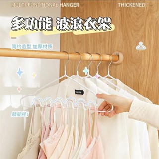 🚀限時特賣🚀波浪衣架 金屬多功能波浪衣架 晾衣架 掛衣架 防滑衣架 內衣吊帶收納 學生宿舍吊帶衣架 內衣掛架 可疊加