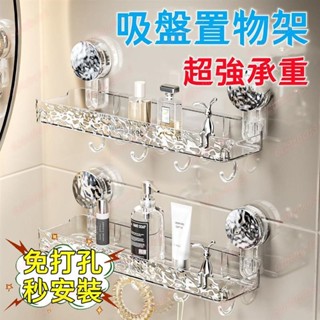 💕熱賣💕輕奢波紋 衛生間置物架 吸盤置物架 直排置物架 洗漱臺收納架 掛壁置物架 免打孔置物架 收納架