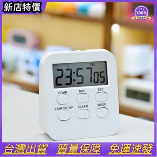 oyo－多功能計時器 倒數計時器 廚房計時器 大字幕 桌上型計時器 鬧鐘計時器 電子計時器 正負倒計時 倒數器 記時器
