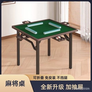 免運 折疊麻將桌 休閒桌新款手搓麻將桌帶抽屜棊牌桌家用折疊桌多功能撲剋摜蛋專用一體桌折疊收納 折疊桌 牌桌 工作桌