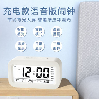 【桃園專營】鬧鐘 掛鐘 多功能時鐘 智慧充電款鬧鍾學生帶語音電子鍾起床神器小鬧鍾新款兒童鬧鍾 貪睡鬧鐘 智慧鬧鐘