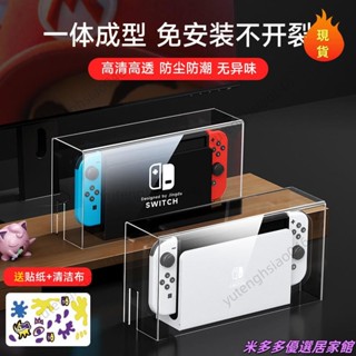 ⛳桃園發貨+統編⛳<電腦防塵罩> 適用switch防塵罩任天堂switcholed遊戲機ns收納switch底座防塵罩