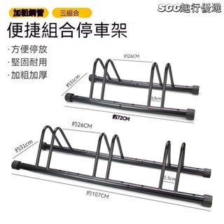 💥鋁合金🔥立式停車架 置車架 駐車架 自行車停車架 公路車停車架 立車架 維修架 腳踏車架 山地維修架子 室內展示架