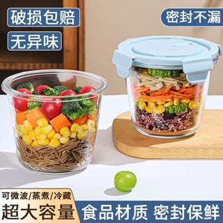 【臺灣出貨】飯盒 保鮮盒🎁【8078人好評】密封飯盒便當盒玻璃湯碗帶蓋飯碗微波爐泡麵碗帶飯宿舍圓形保鮮盒